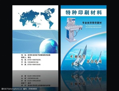 特种印刷封面设计 当视觉艺术邂逅特种设备的工业之美