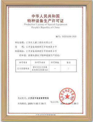 江苏东九重工股份有限公司 特种设备设计的创新与突破