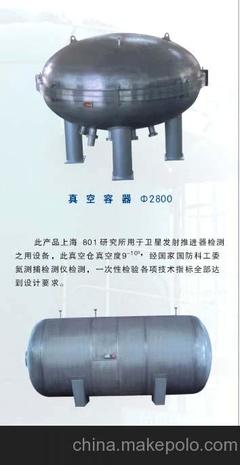 江苏民生特种设备集团 低温贮罐系列产品的创新设计与卓越制造