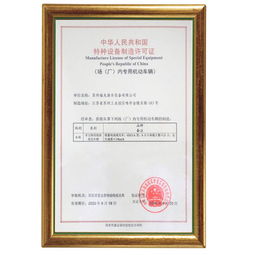 福龙游乐小火车系列顺利通过国家TS认证，引领行业安全新标准